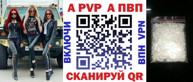 Alpha-PVP Crystall  Купить где  Фатеж 