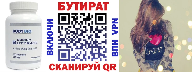 Бутират GHB  Купить где  Фатеж 