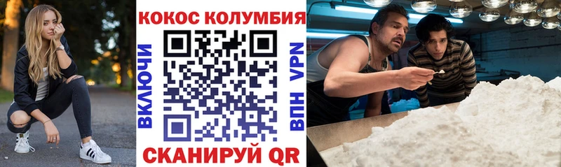 Купить где  Фатеж  COCAIN Columbia 