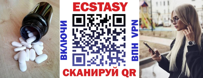 Ecstasy VHQ  Купить закладки  Фатеж 