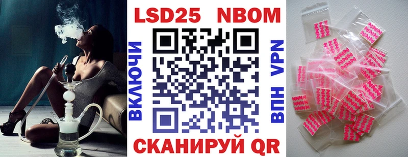 Наркотические марки 1500мкг  Купить где  Фатеж 